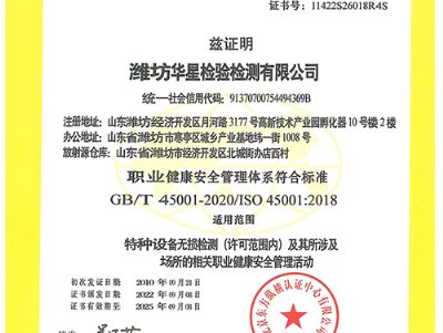 點擊查看詳細信息<br>標題：認證證書 閱讀次數(shù)：146